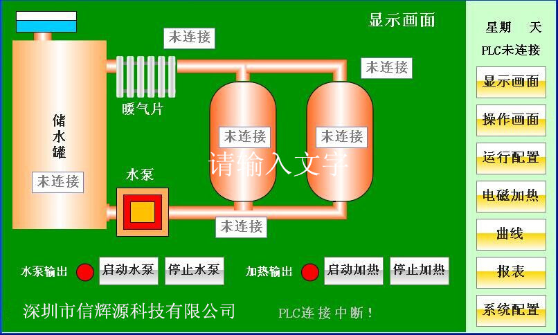 電磁采暖爐