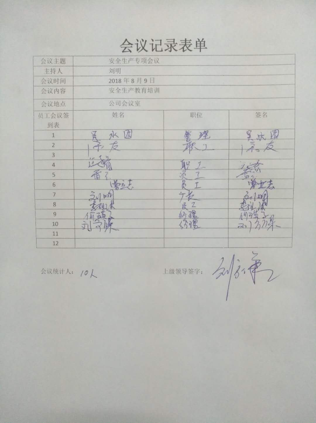 信輝源科技舉行安全生產(chǎn)專項(xiàng)培訓(xùn)