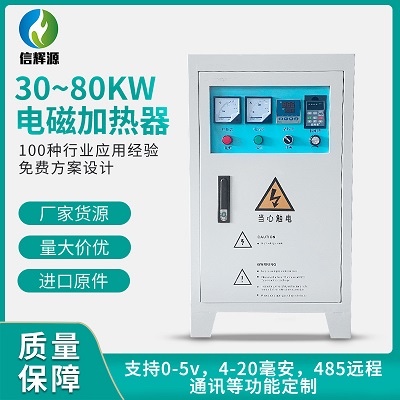 80kw電磁加熱控制柜